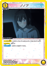ノノア（UA33BT/NGR-1-018）［C］