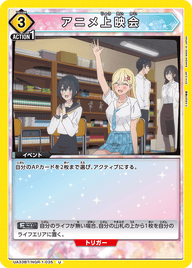 アニメ上映会（UA33BT/NGR-1-035）［U］