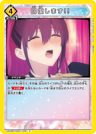 回復します!!（UA33BT/NGR-1-036）［C］