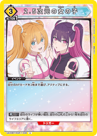 2.5次元の女の子（UA33BT/NGR-1-038）［U］