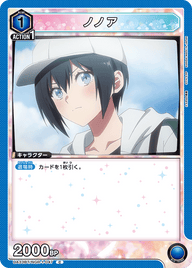 ノノア（UA33BT/NGR-1-047）［C］