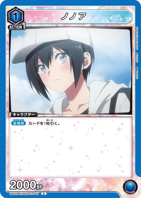 ノノア（UA33BT/NGR-1-047）［C］