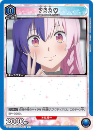 753♡（UA33BT/NGR-1-052）［C］