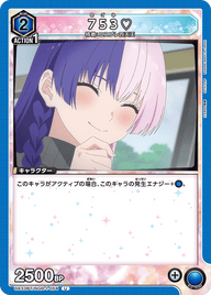 753♡（UA33BT/NGR-1-054）［U］