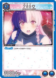 753♡（UA33BT/NGR-1-055）［U］