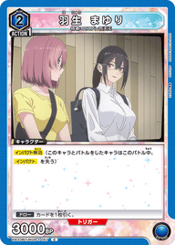 羽生 まゆり（UA33BT/NGR-1-057）［C］