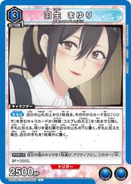 羽生 まゆり（UA33BT/NGR-1-058）［U］