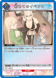 初めてのイベント（UA33BT/NGR-1-078）［C］
