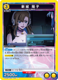 新城 陽子（UA34BT/CGD-1-004）［C］