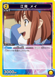 江間 メイ（UA34BT/CGD-1-015）［U］