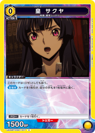 皇 サクヤ（UA34BT/CGD-1-017）［C］