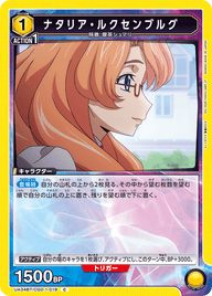ナタリア・ルクセンブルグ（UA34BT/CGD-1-019）［C］