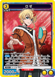 ロゼ（UA34BT/CGD-1-027）［SR］