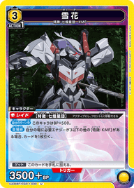 雪花（UA34BT/CGD-1-030）［U］