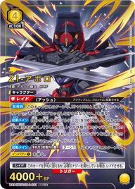 Zi-アポロ（UA34BT/CGD-1-031）［SR★★ / パラレル］