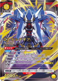 Zi-オルテギア（UA34BT/CGD-1-033）［SR★★ / パラレル］