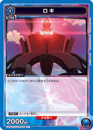ロキ（UA34BT/CGD-1-041）［C］