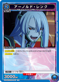 アーノルド・レンク（UA34BT/CGD-1-047）［U］
