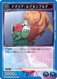 ナタリア・ルクセンブルグ（UA34BT/CGD-1-058）［C］