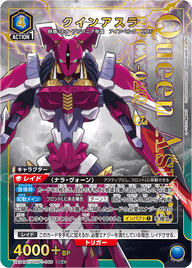 クインアスラ（UA34BT/CGD-1-068）［SR★ / パラレル］
