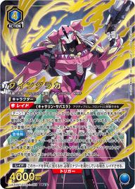 クインクラカ（UA34BT/CGD-1-069）［SR★★ / パラレル］