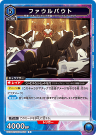 ファウルバウト（UA34BT/CGD-1-070）［R］