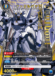 ファウルバウト（UA34BT/CGD-1-070）［R★ / パラレル］