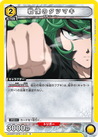 戦慄のタツマキ（UA35BT/OPM-1-014）［R］