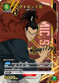 アトミック侍（UA35BT/OPM-1-038）［R★ / パラレル］