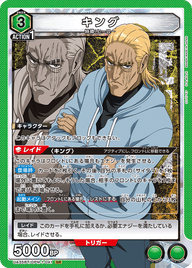 キング（UA35BT/OPM-1-041）［SR］