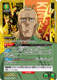 キング（UA35BT/OPM-1-041）［SR★ / パラレル］