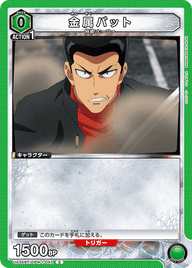 金属バット（UA35BT/OPM-1-042）［C］