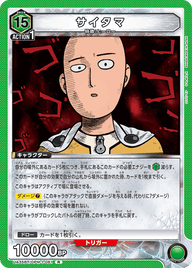 サイタマ（UA35BT/OPM-1-061）［R］