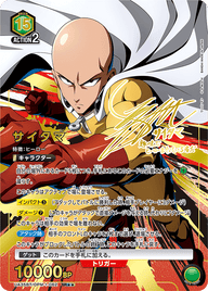 サイタマ（UA35BT/OPM-1-062）［SR★★ / パラレル］