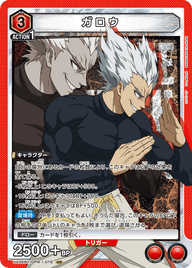 ガロウ（UA35BT/OPM-1-076）［SR］