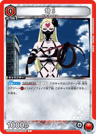 弩S（UA35BT/OPM-1-087）［C］