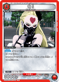 弩S（UA35BT/OPM-1-088）［R］