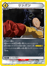 ワンパン（UA35ST/OPM-1-109）［R］