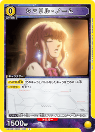 シェリル・ノーム（UA36BT/MCR-1-003）［C］