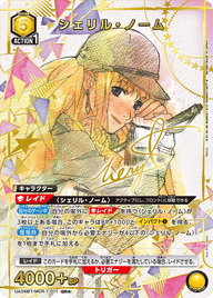 シェリル・ノーム（UA36BT/MCR-1-011）［SR★ / パラレル］