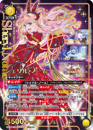シェリル・ノーム（UA36BT/MCR-1-012）［SR★★★ / パラレル］