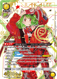 ランカ・リー（UA36BT/MCR-1-023）［SR★★ / パラレル］