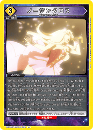 ノーザンクロス（UA36BT/MCR-1-029）［U］