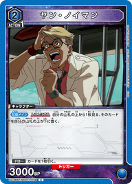ヤン・ノイマン（UA36BT/MCR-1-038）［C］