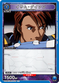 イサム・ダイソン（UA36BT/MCR-1-039）［C］
