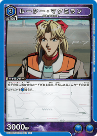 ルーシー・マクミラン（UA36BT/MCR-1-042）［C］