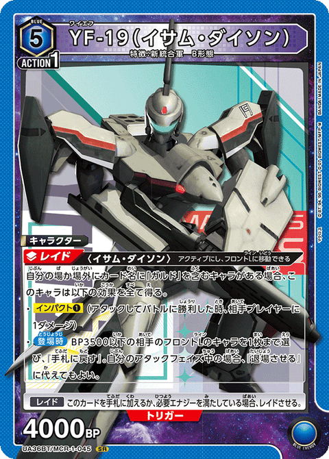 YF-19（イサム・ダイソン）（UA36BT/MCR-1-045）［SR］