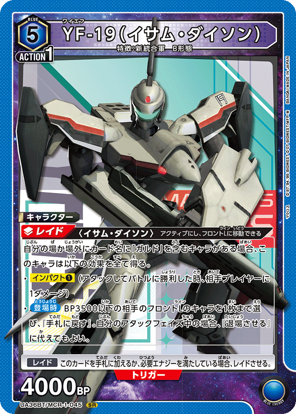 YF-19（イサム・ダイソン）（UA36BT/MCR-1-045）［SR］
