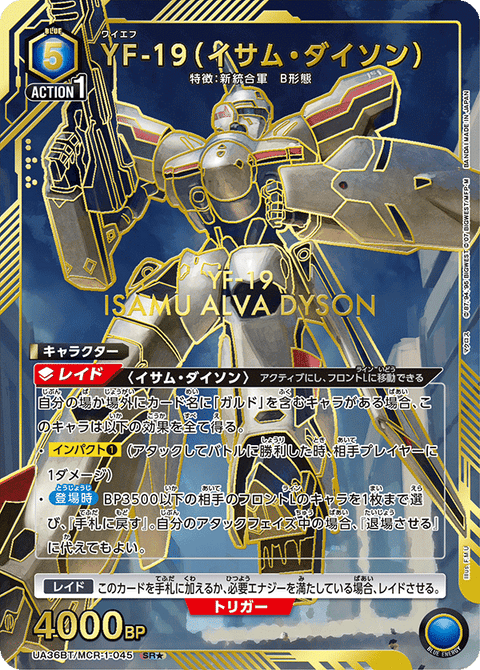 YF-19（イサム・ダイソン）（UA36BT/MCR-1-045）［SR★ / パラレル］