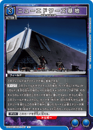 ニューエドワーズ基地（UA36BT/MCR-1-047）［C］